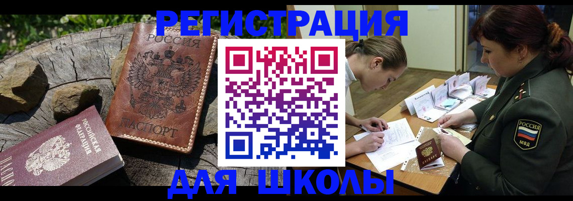 прописка гарантия в Калининграде