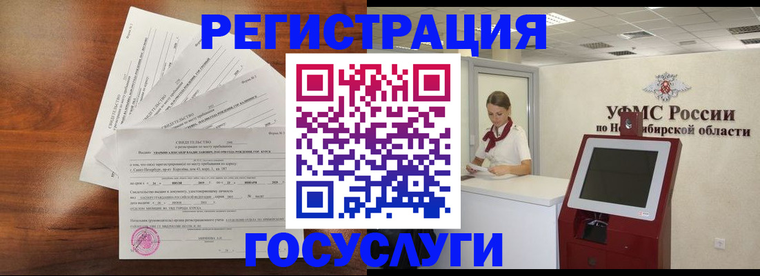 прописка законно в Калининграде