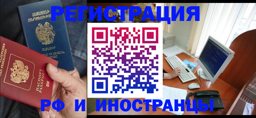 прописка для кредита в Калининграде