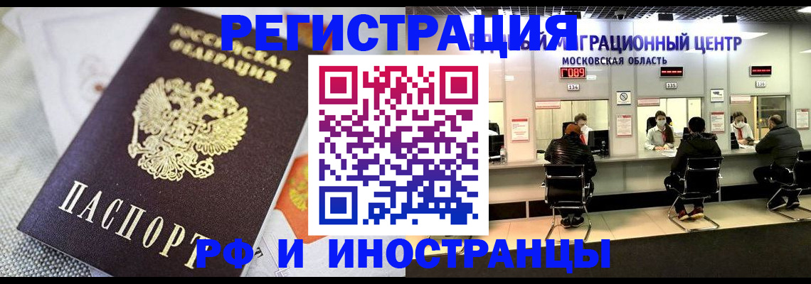 прописка законно в Калининграде
