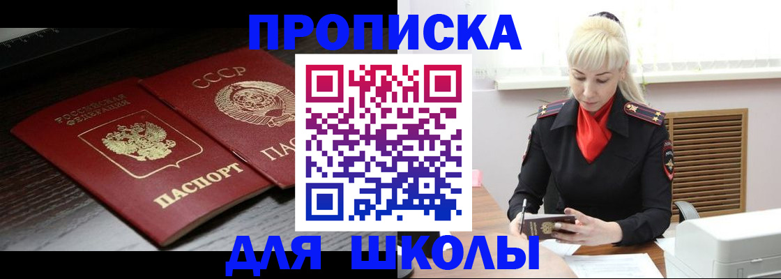 прописка штамп в Калининграде