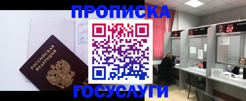 найти адрес прописки в Калининграде