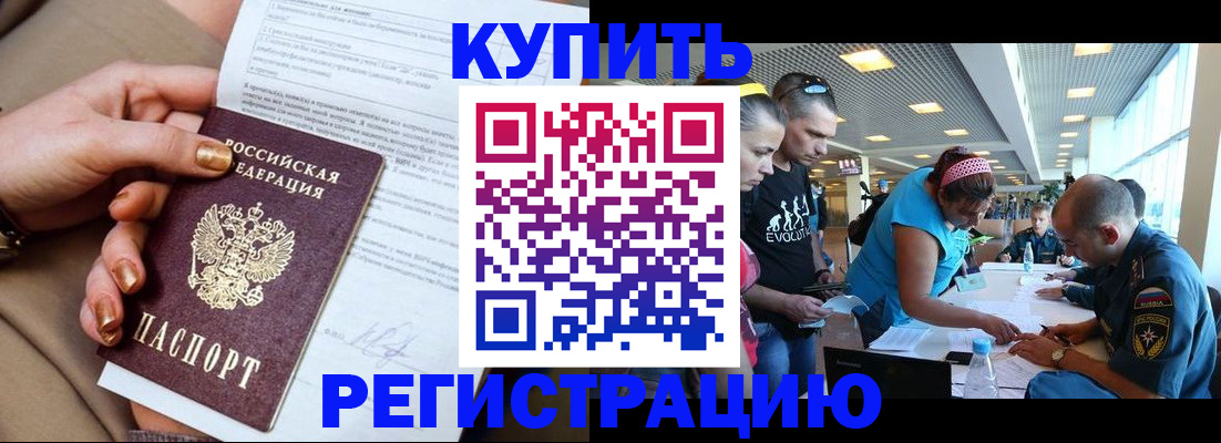 прописка законно в Калининграде