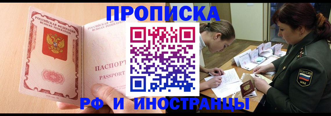 прописка поиск в Калининграде